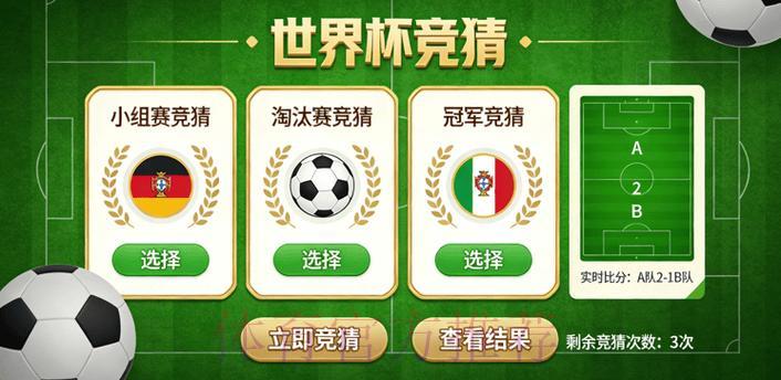 世界杯竞猜手机官方平台 世界杯竞猜手机官方平台