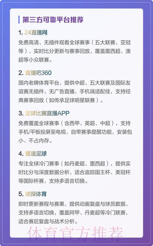 世界杯赛事直播平台火热注册中 世界杯赛事直播平台火热注册中