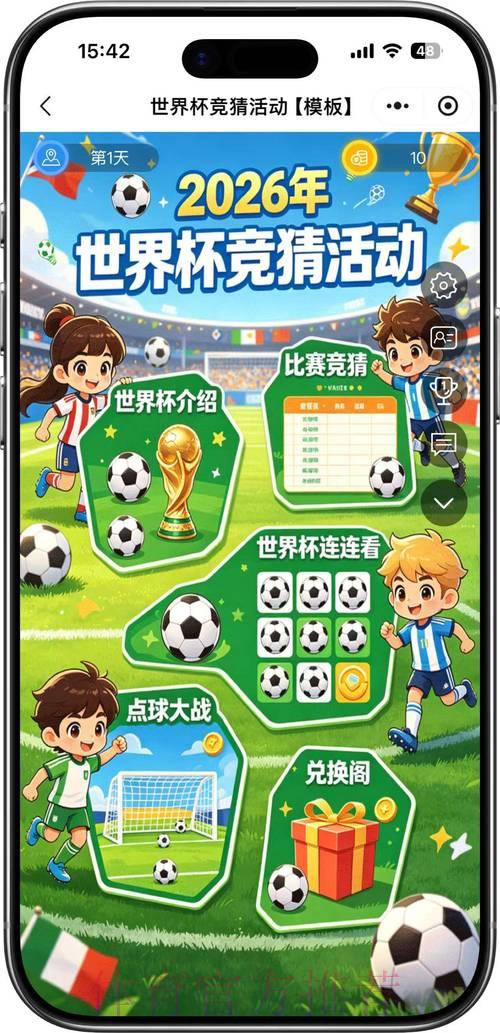 探秘2026世界杯竞猜平台:最新入口网址全面解读 探秘2026世界杯竞猜平台:最新入口网址全面解读