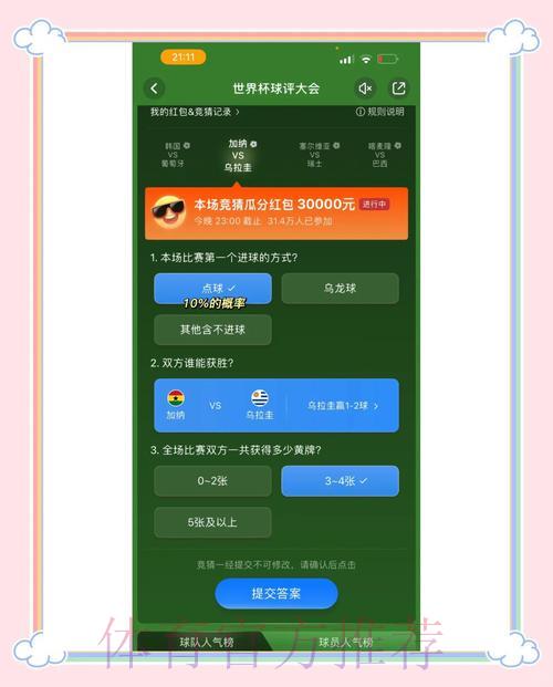 世界杯竞猜平台该如何挑选才靠谱? 世界杯竞猜平台该如何挑选才靠谱?