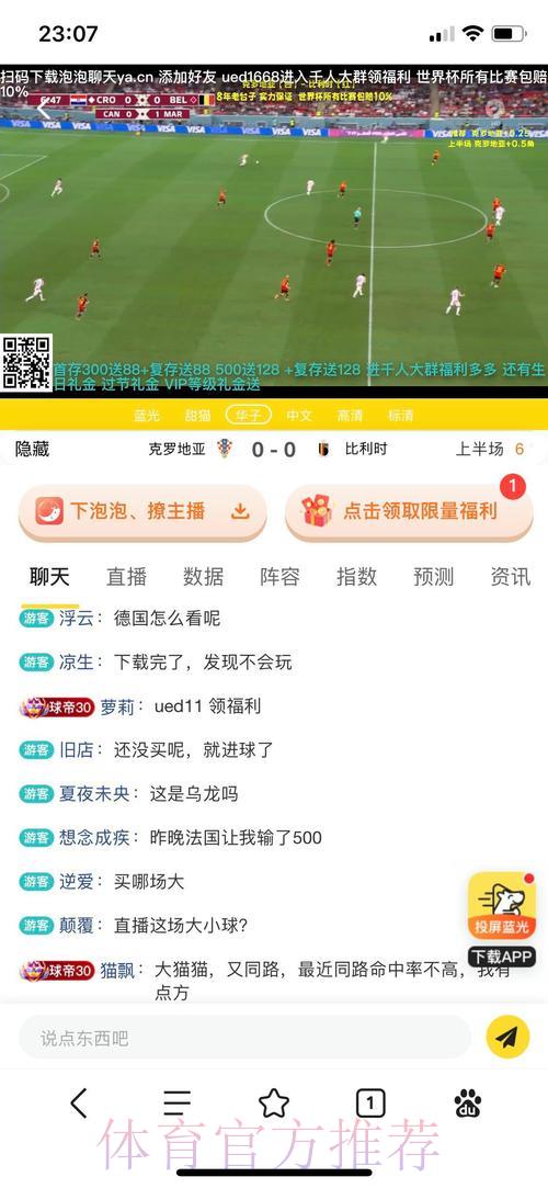 世界杯官方认证投注平台精选推荐 世界杯官方认证投注平台精选推荐