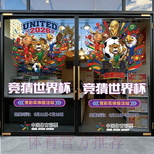 世界杯竞猜预测软件免费下载 世界杯竞猜预测软件免费下载