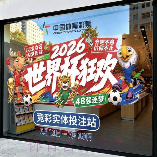 世界杯竞猜预测软件免费下载 世界杯竞猜预测软件免费下载
