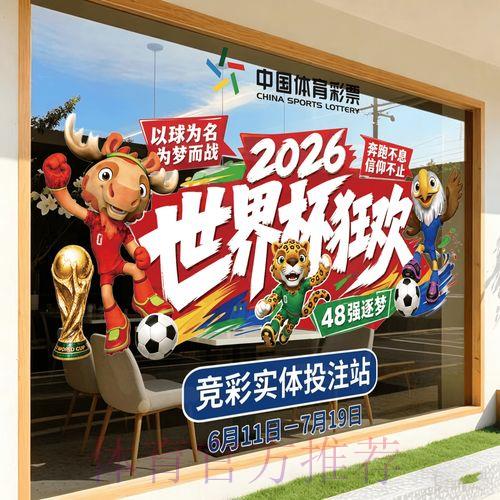 2026世界杯竞猜官方高清入口链接汇总 2026世界杯竞猜官方高清入口链接汇总