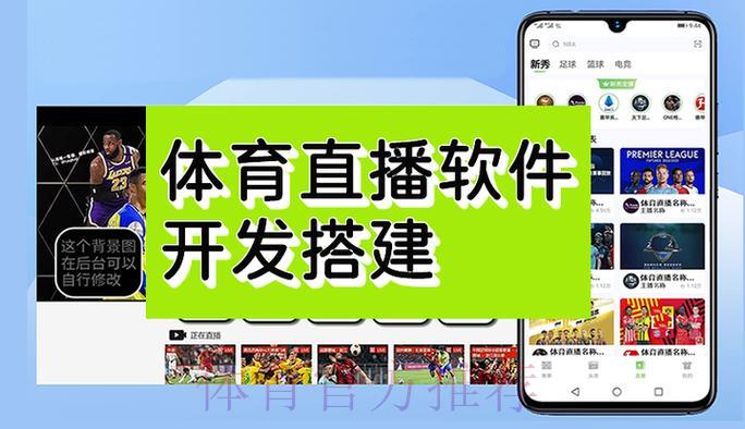 世界杯赛事直播应用程序官方入口链接 世界杯赛事直播应用程序官方入口链接