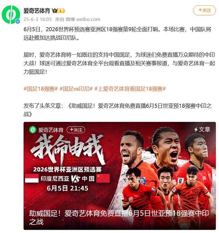 2026世界杯全程赛事高清视频免费网络直播 2026世界杯全程赛事高清视频免费网络直播