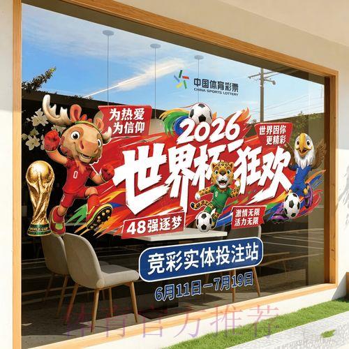 2026世界杯竞猜APP官方下载入口
