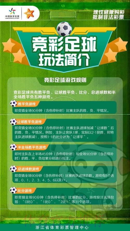 足球竞猜经验分享，掌握技巧稳定获利