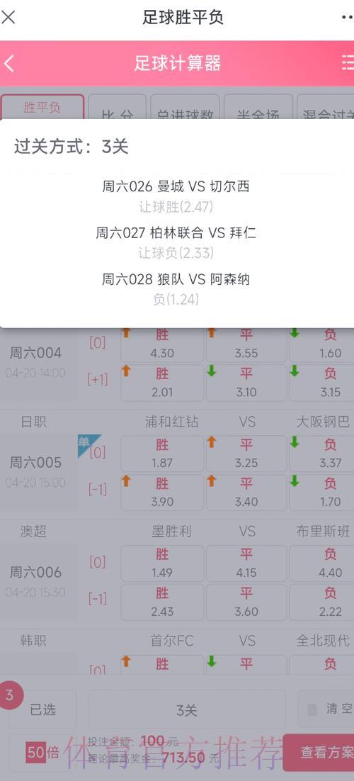 足球竞猜经验分享，掌握技巧稳定获利