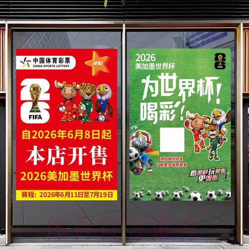 2026年世界杯竞猜投注:合法边界解析与参与须知 2026年世界杯竞猜投注:合法边界解析与参与须知