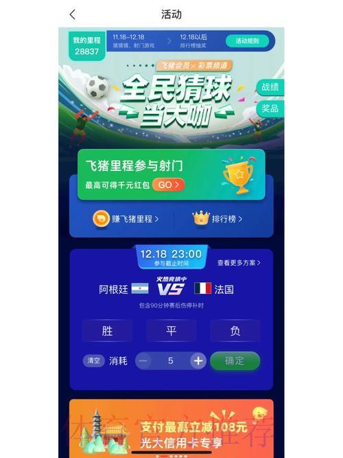 世界杯竞猜移动端官方平台 世界杯竞猜移动端官方平台